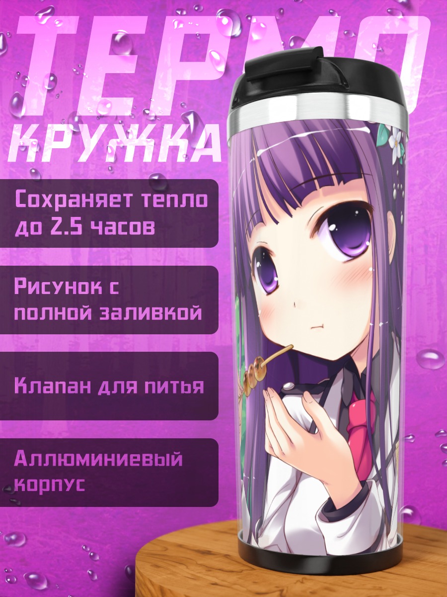 Термокружка Кикё Тэндзё с такояки