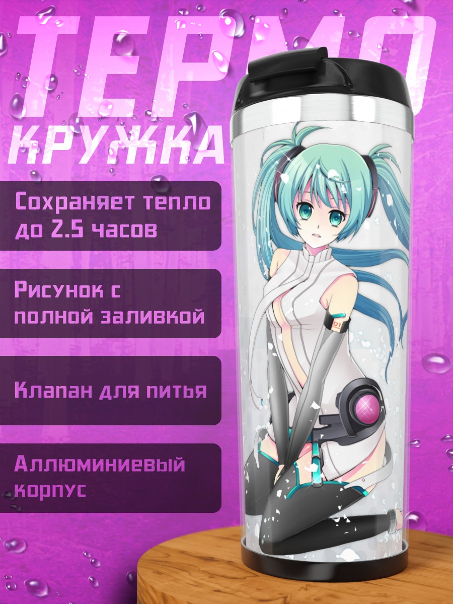 Термокружка Мику Хацунэ в белом