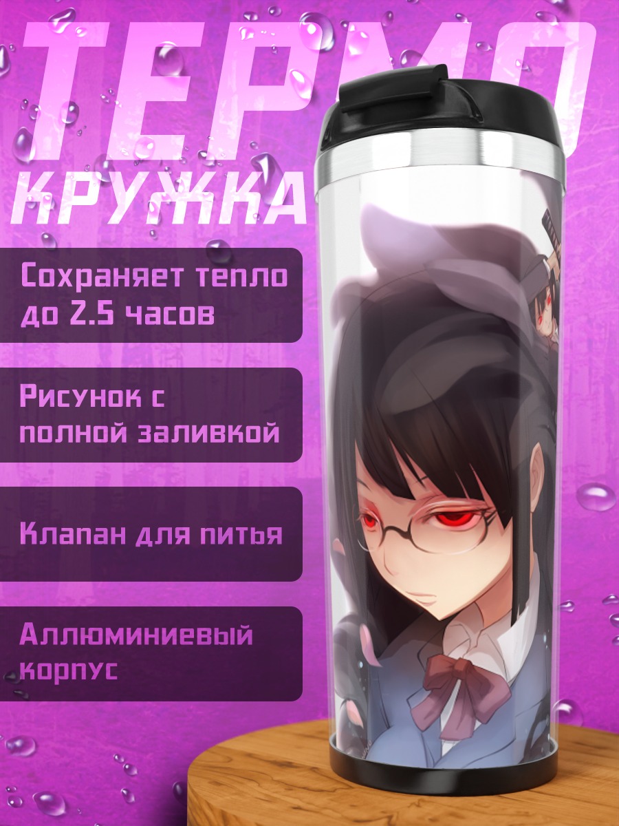 Термокружка Анри Сонохара с мечом