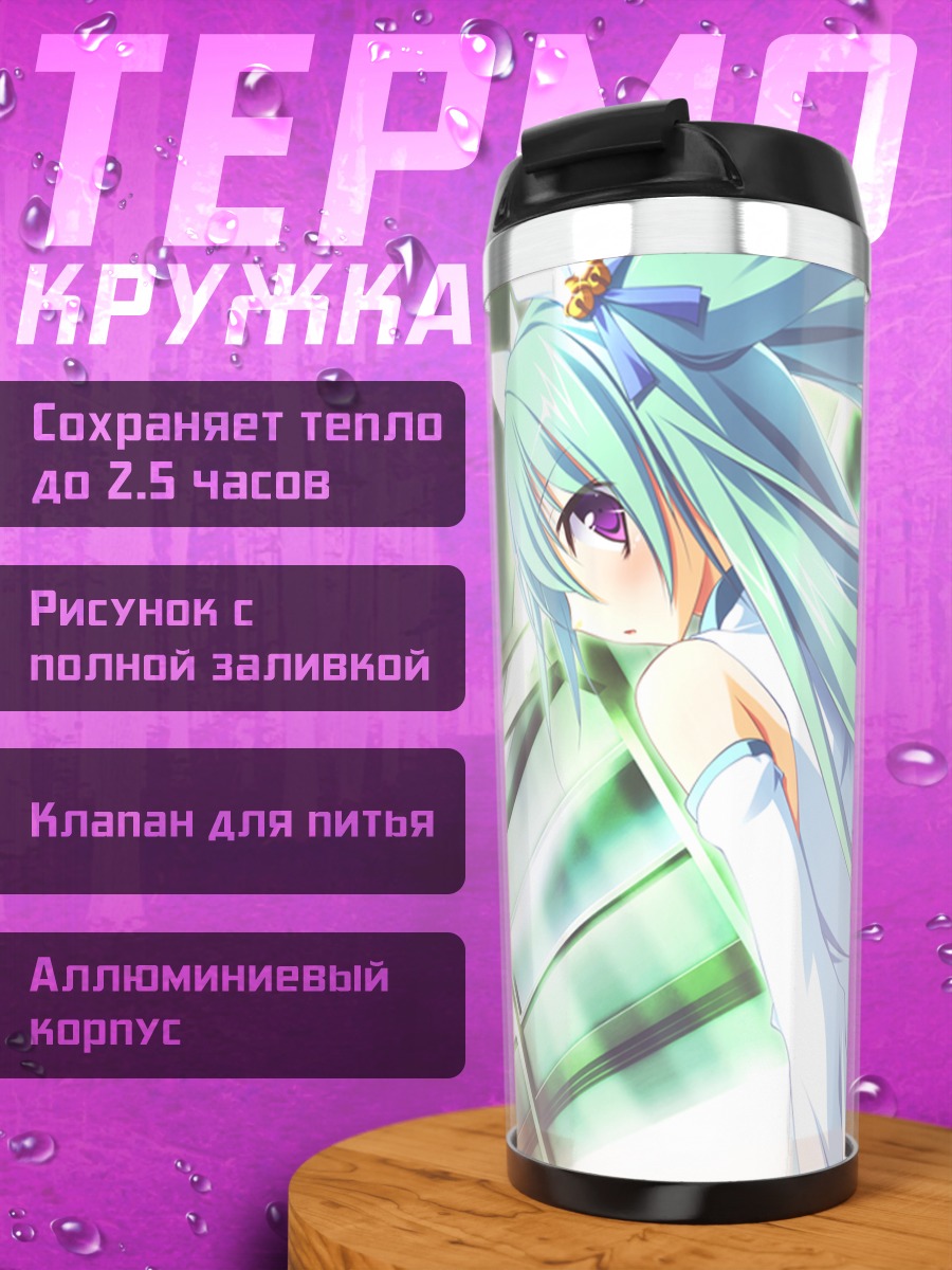 Термокружка Эзекииль в белом