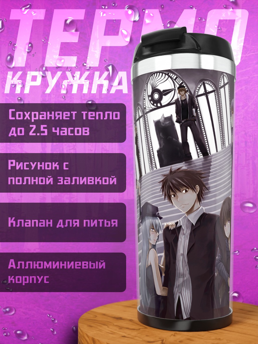 Термокружка Студенты в академии