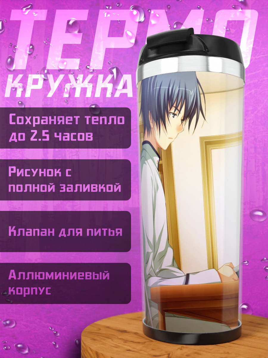 Термокружка Кёка Кокудо за столом