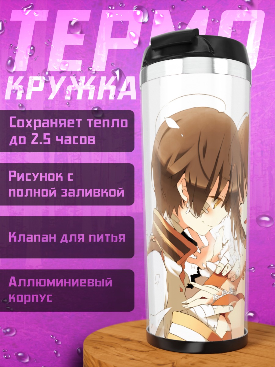 Термокружка Япония и Тайвань