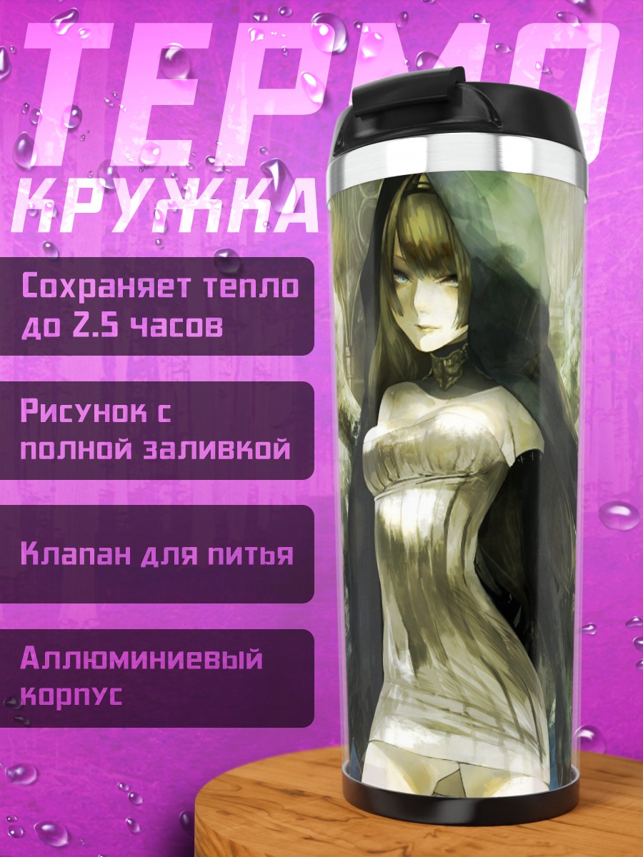 Термокружка Девушка в капюшоне