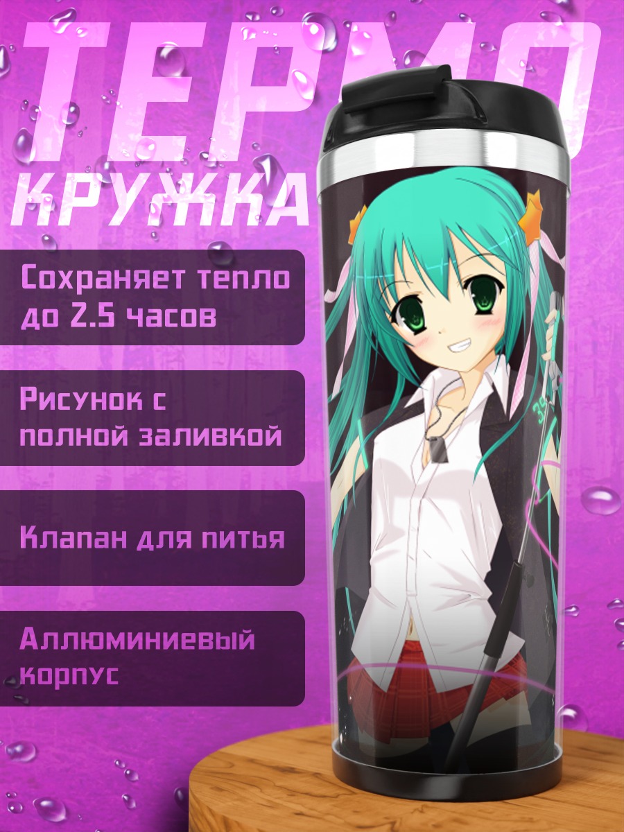 Термокружка Мику Хацунэ с микрофоном