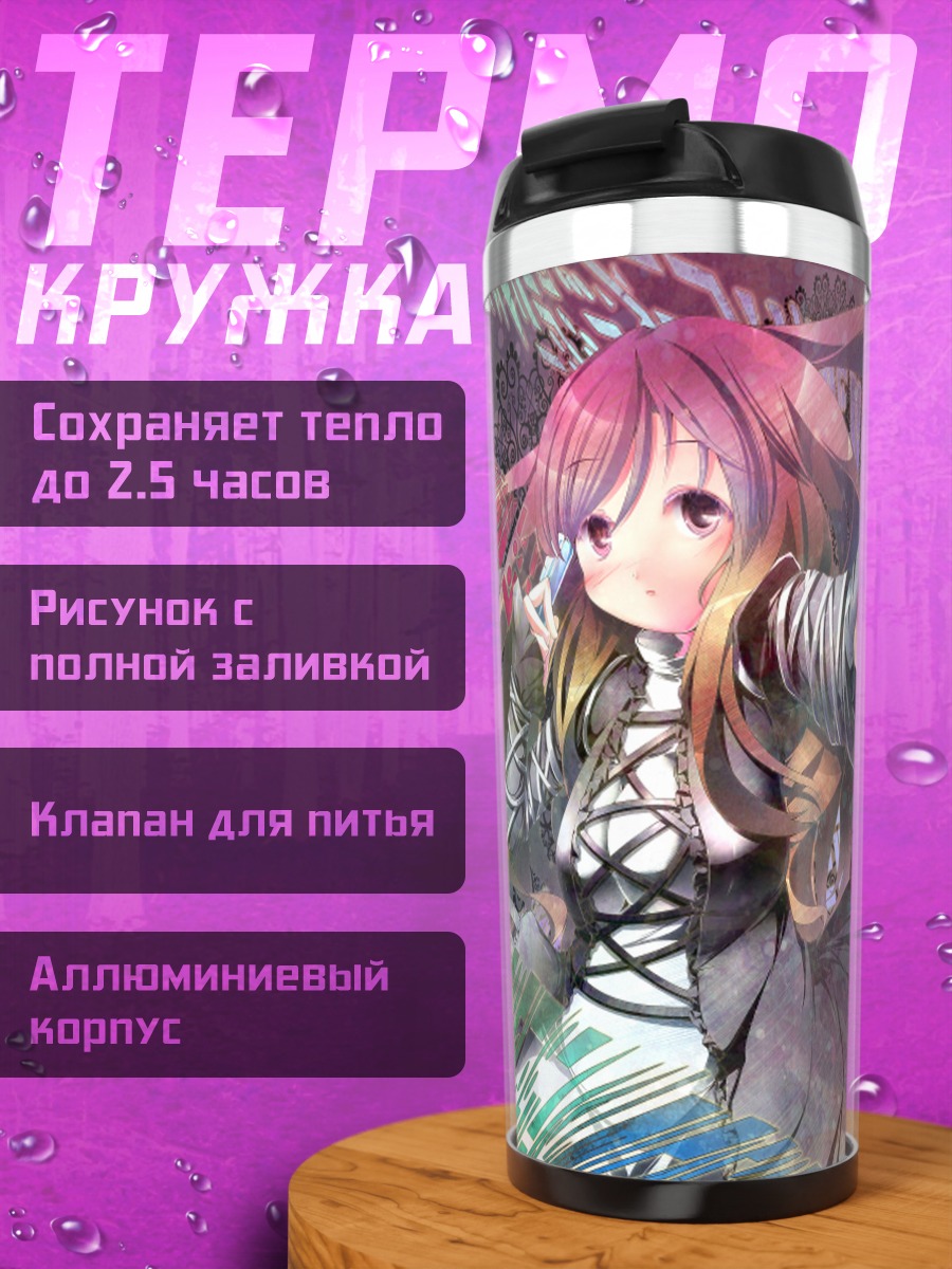 Термокружка Бякурен Хидзири в полете