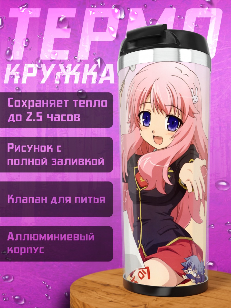 Термокружка Мидзуки Химеджи и друзья