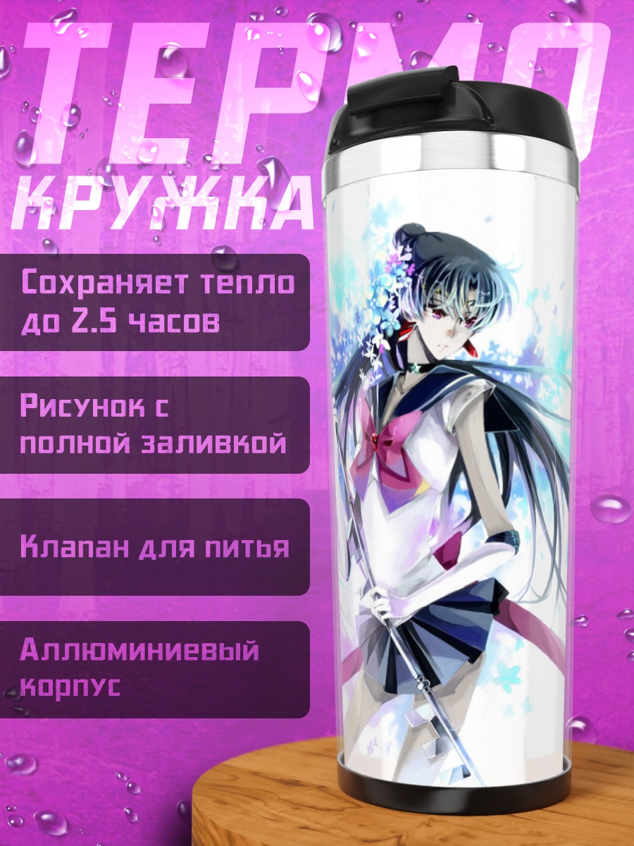 Термокружка Сэцуна Мэйо в цветах