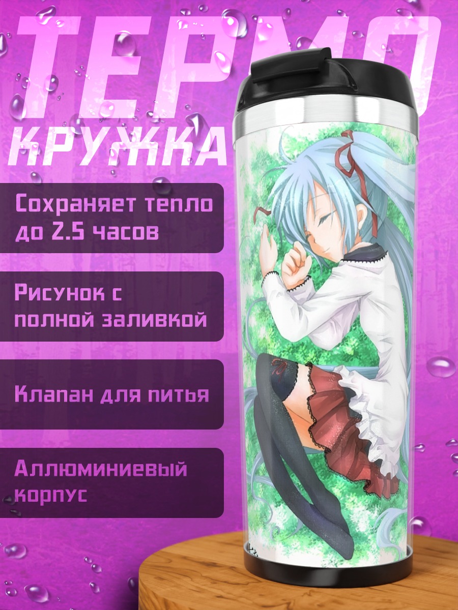 Термокружка Мику Хацунэ в белом