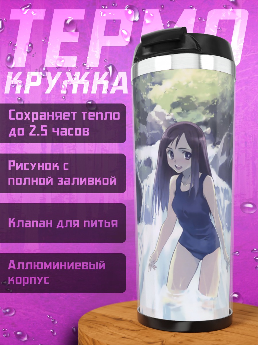 Термокружка Девушка в водопаде