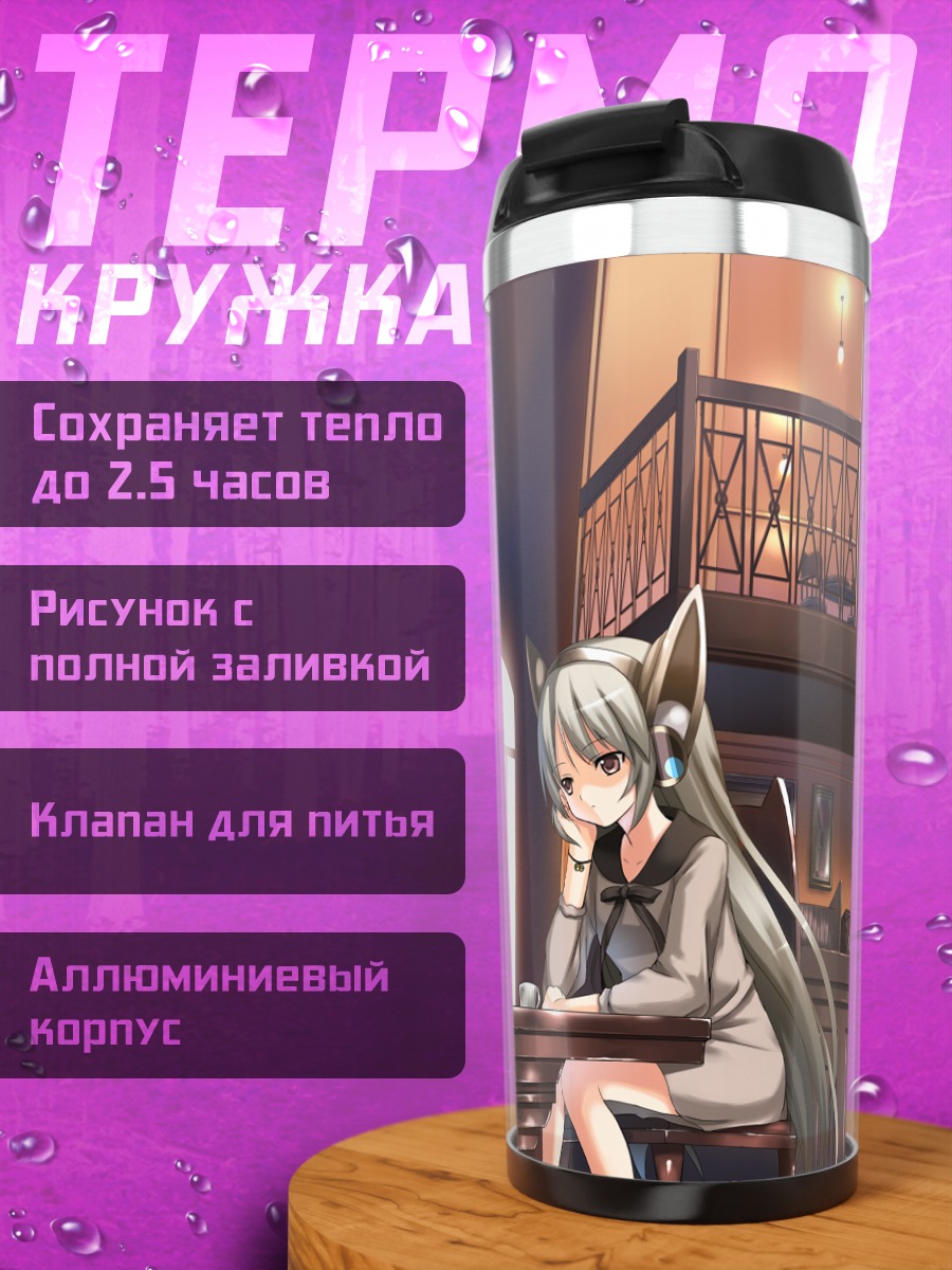 Термокружка Девушка в кафе