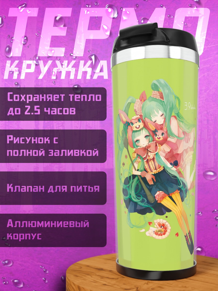 Термокружка Мику Хацунэ с кроликом