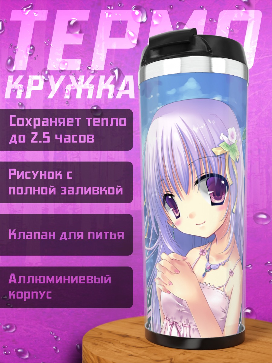 Термокружка Девушка в цветах
