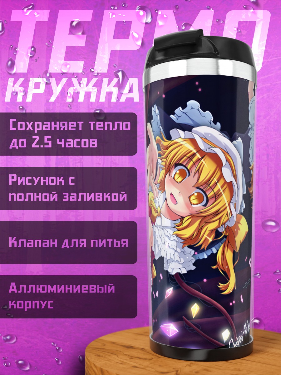 Термокружка Фландр Скарлет в кристаллах