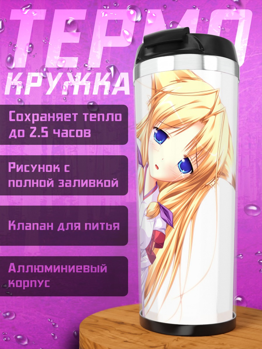 Термокружка Муцуки Камиширо в кимоно