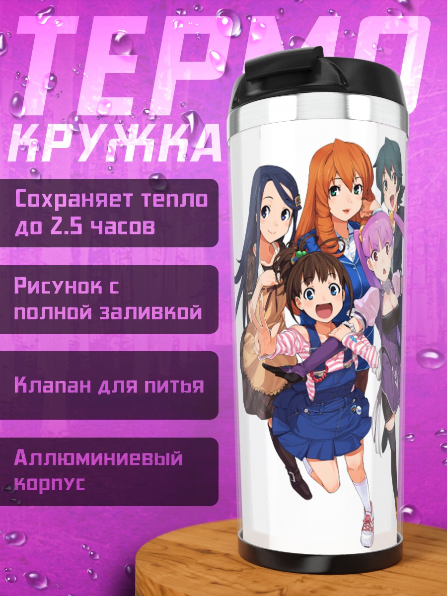Термокружка Девушки из Bing