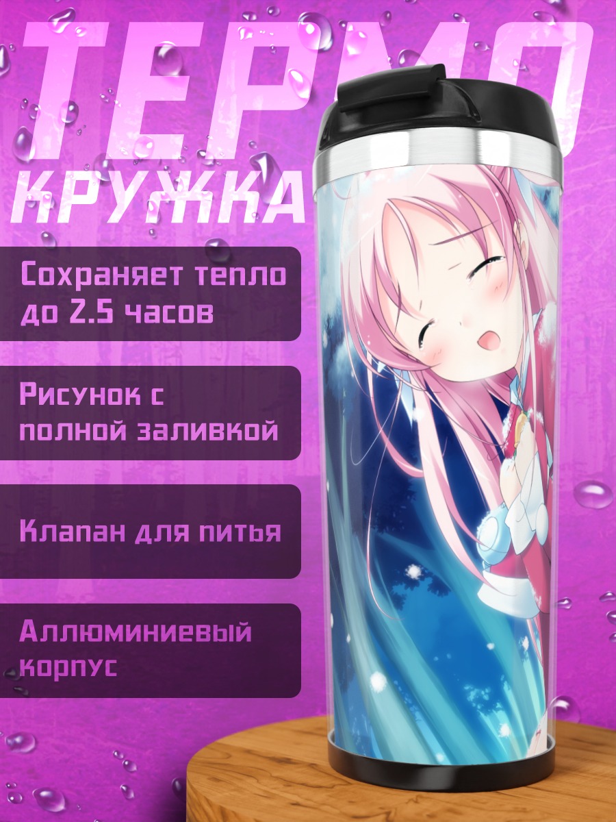 Термокружка Нанами Хошина в снегу
