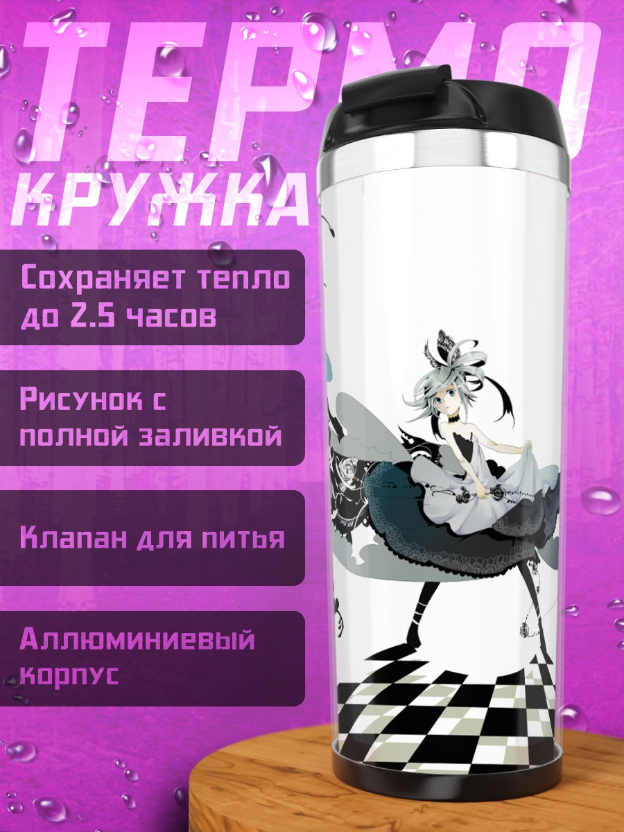 Термокружка Девушка в платье