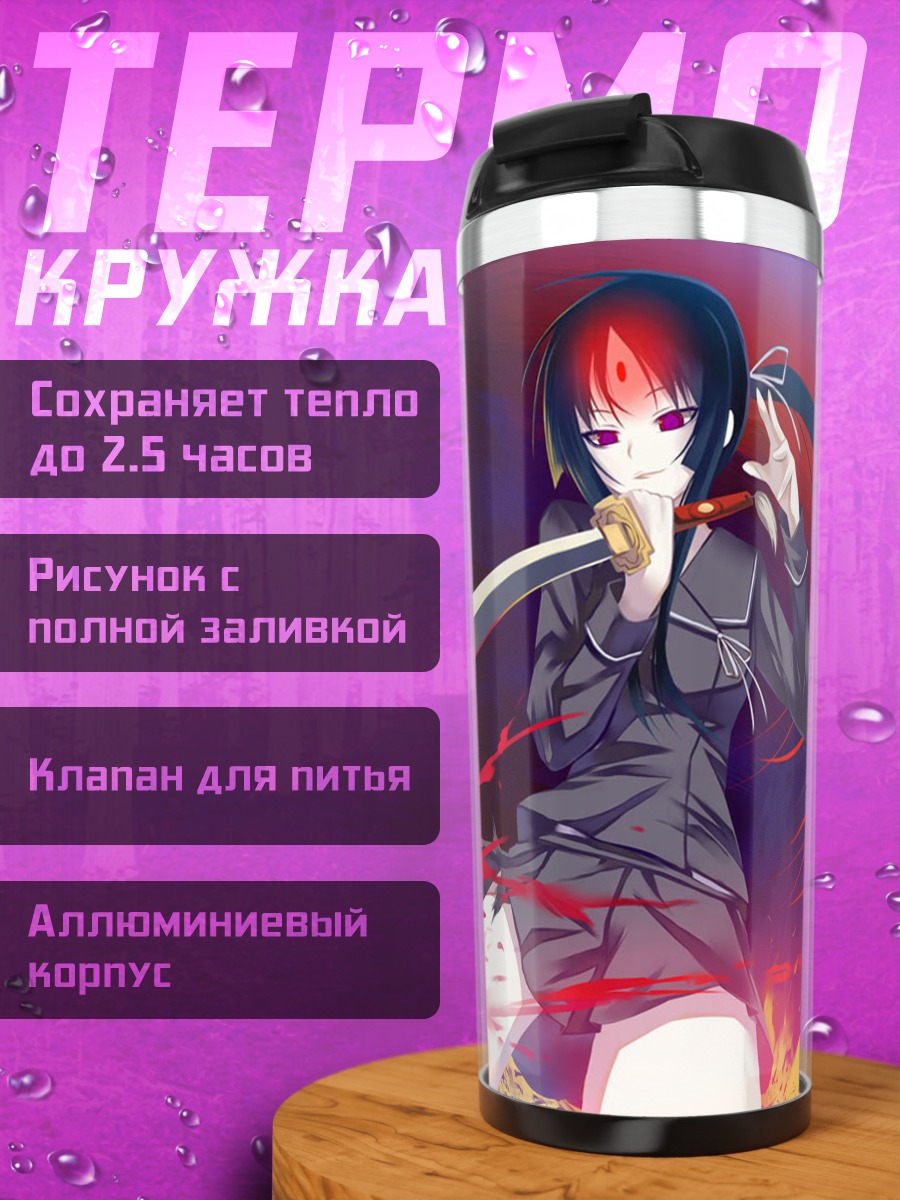 Термокружка Исаяма Йоми с мечом