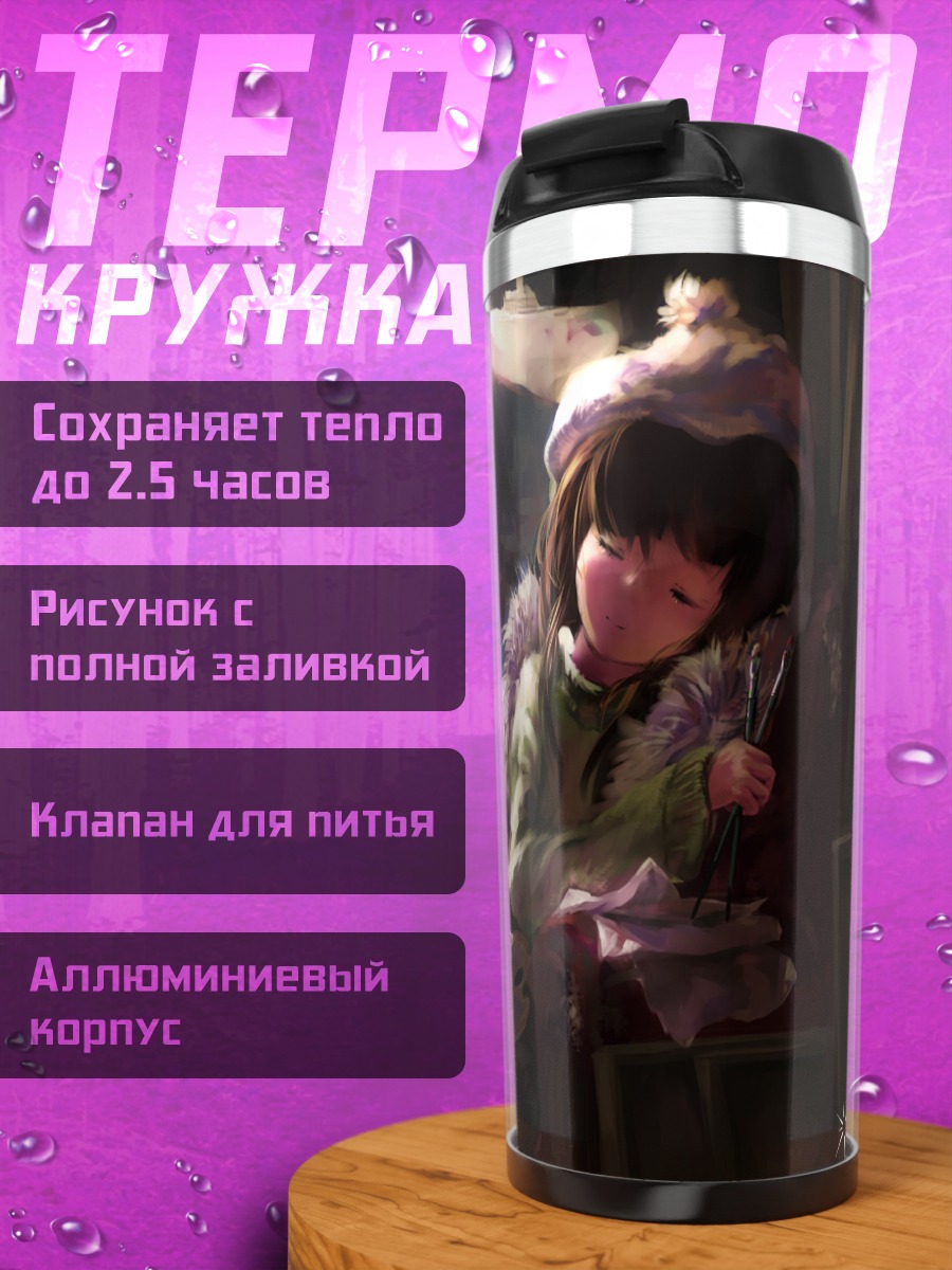 Термокружка Художница в шляпе