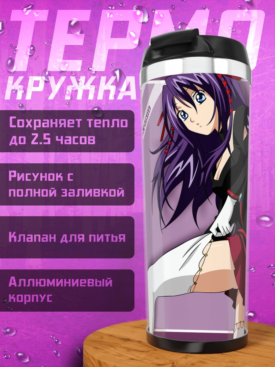 Термокружка Кью-Фейю в платье
