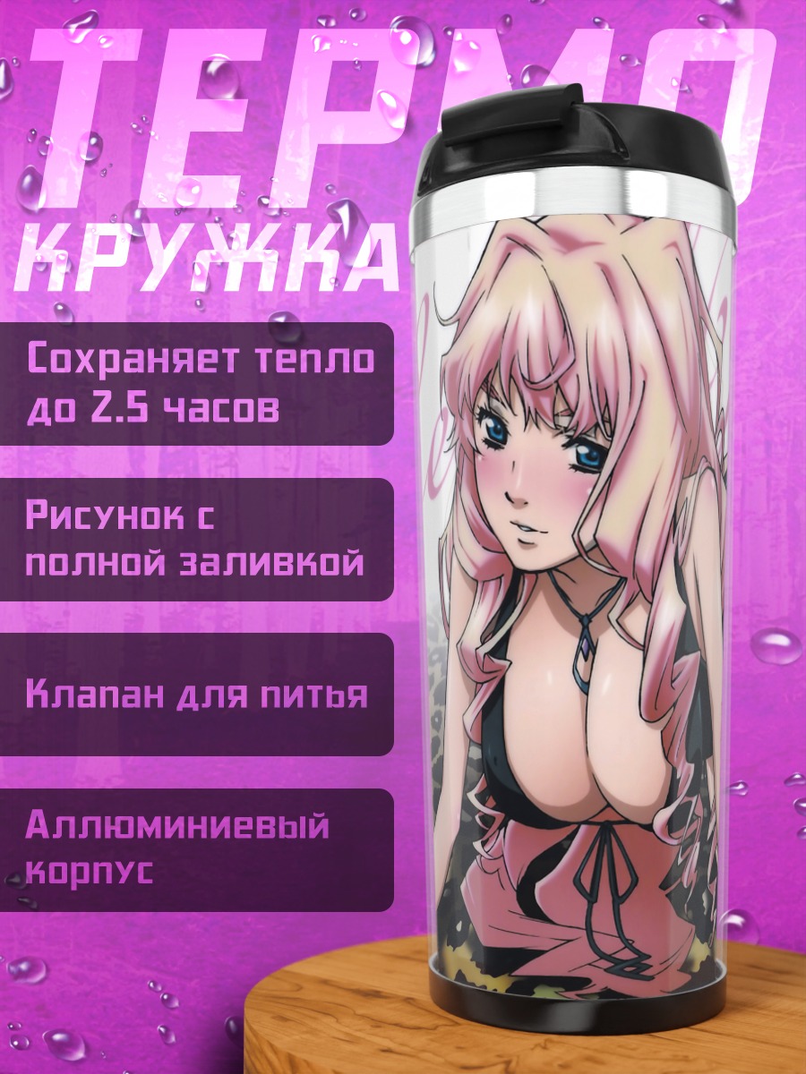 Термокружка Шерил Ном в леопарде