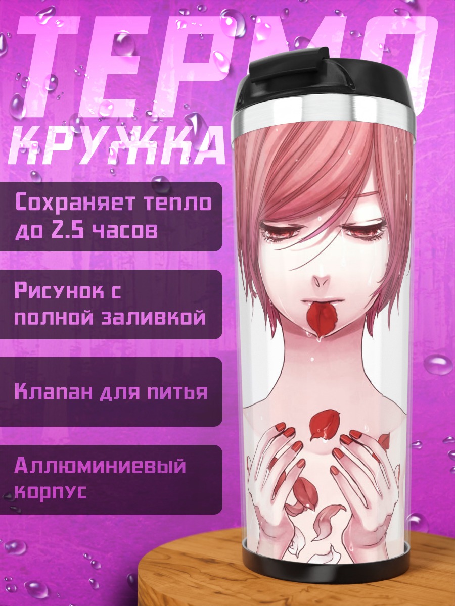 Термокружка Мэйко с лепестками