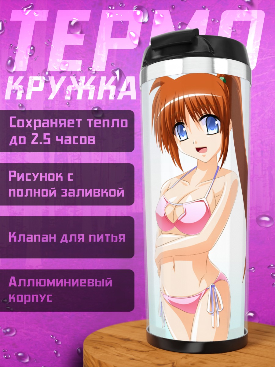 Термокружка Наноха и Фейт
