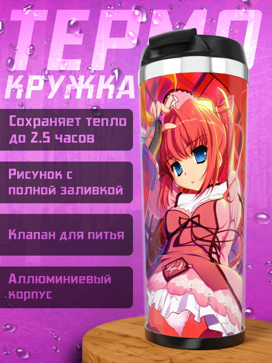 Термокружка Девушка с мечом
