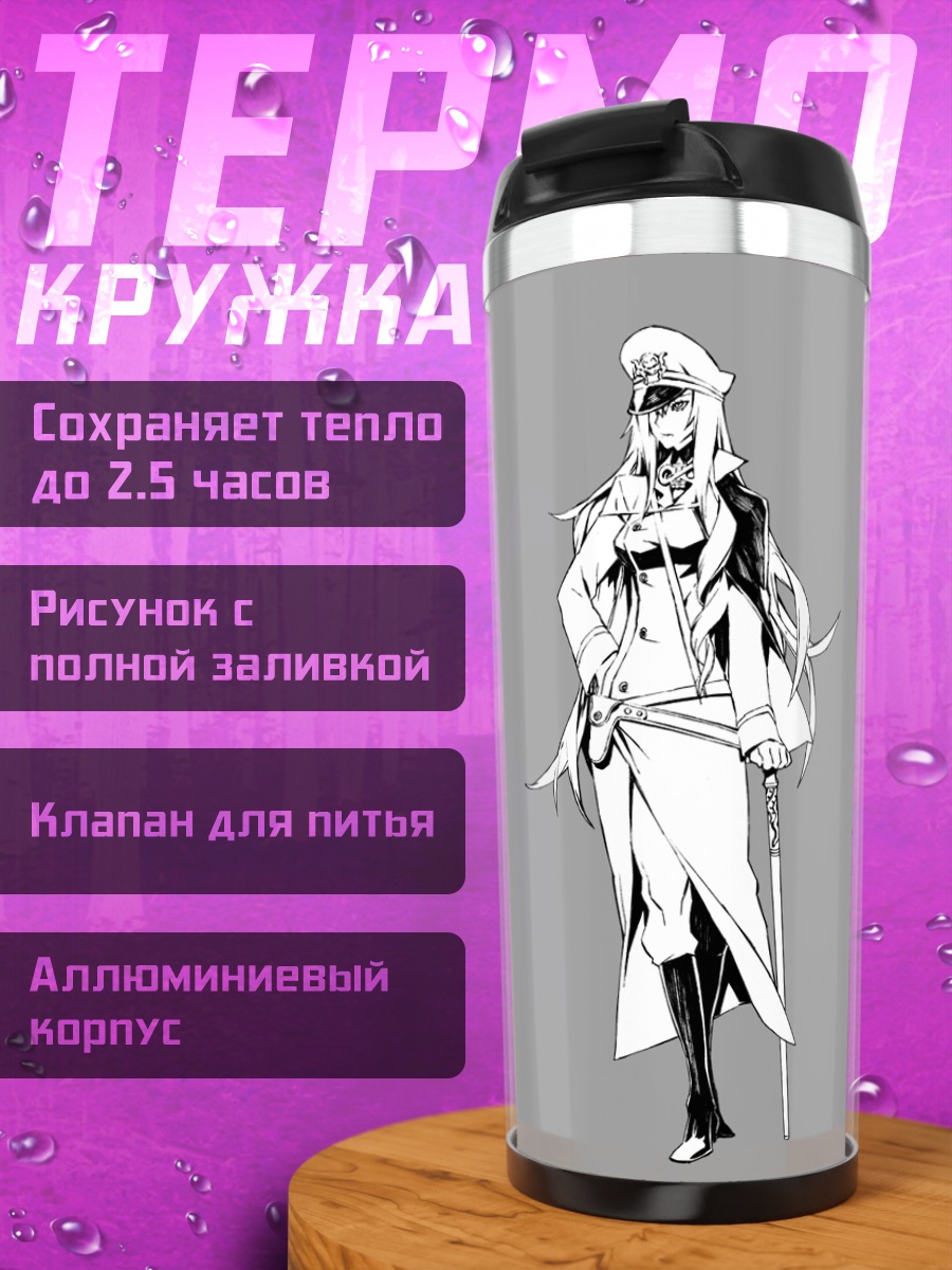Термокружка Мику Хацунэ и Лука