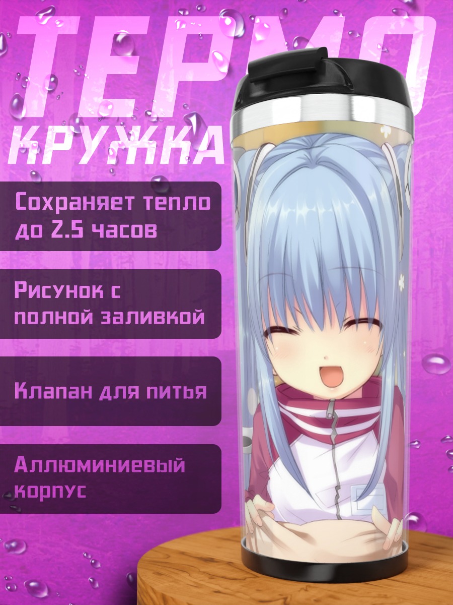 Термокружка Сё Кацураги в цветах