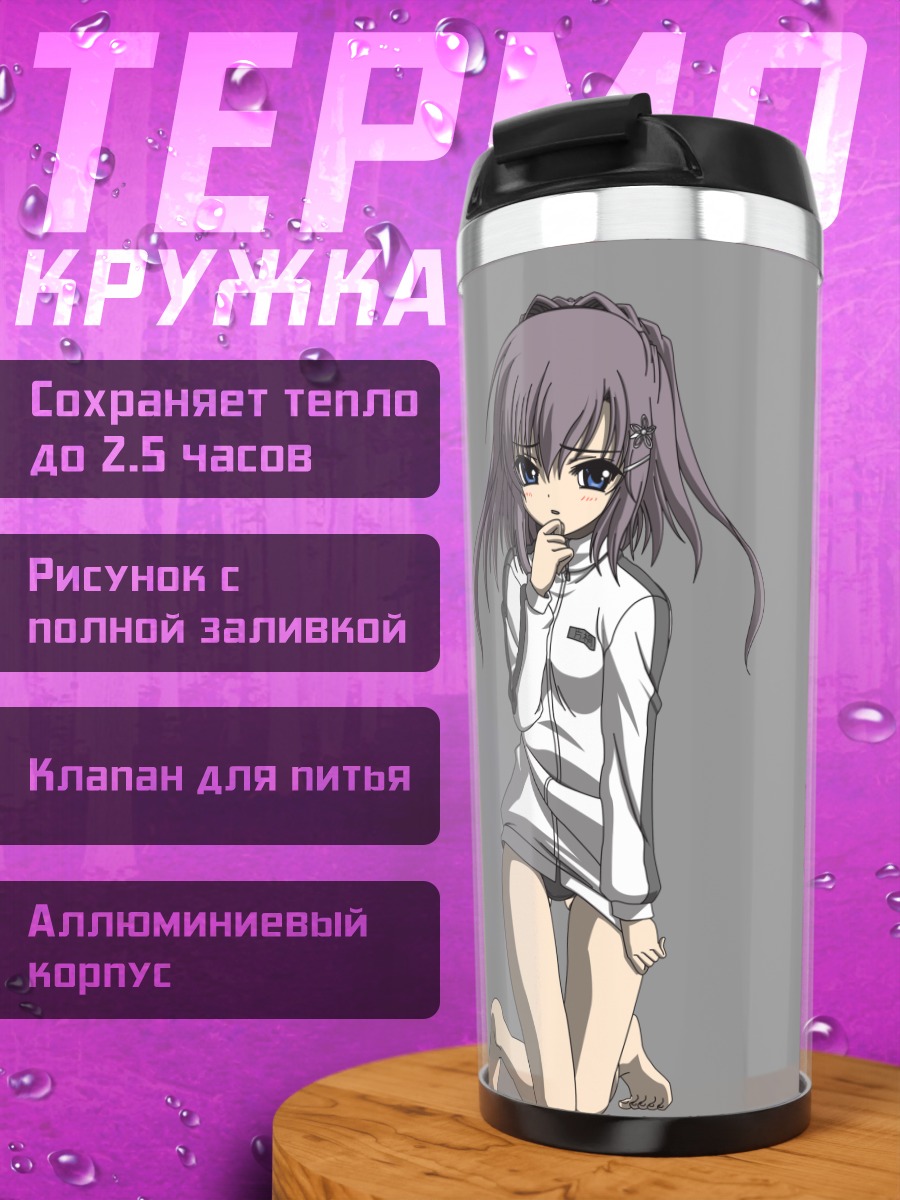 Термокружка Юхи Катагири в рубашке