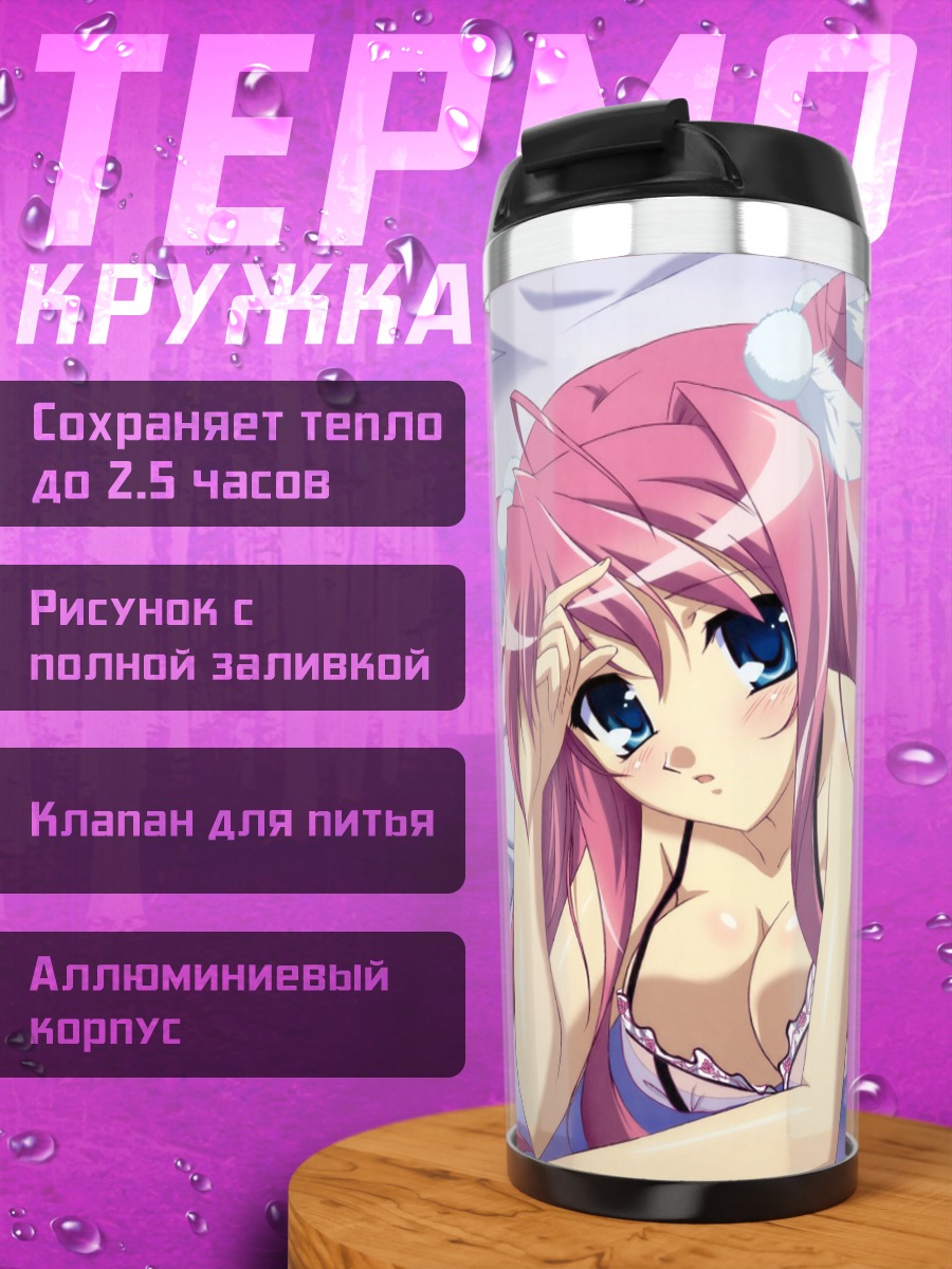 Термокружка Койхиме Мусоу в белье