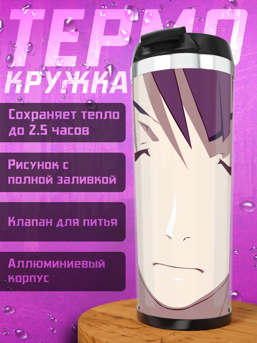Термокружка Хитаги Сэндзёгахара спит