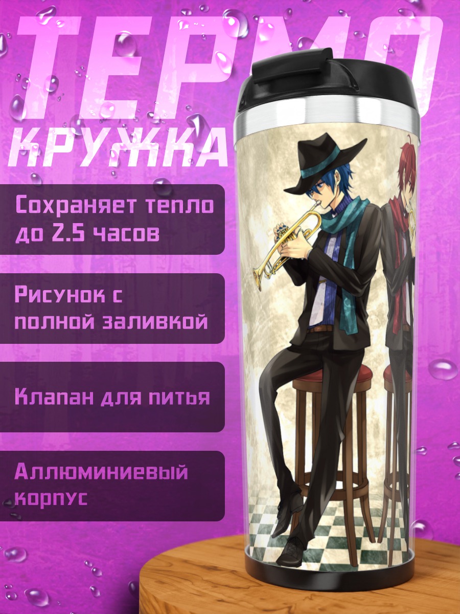 Термокружка Кайто с трубой