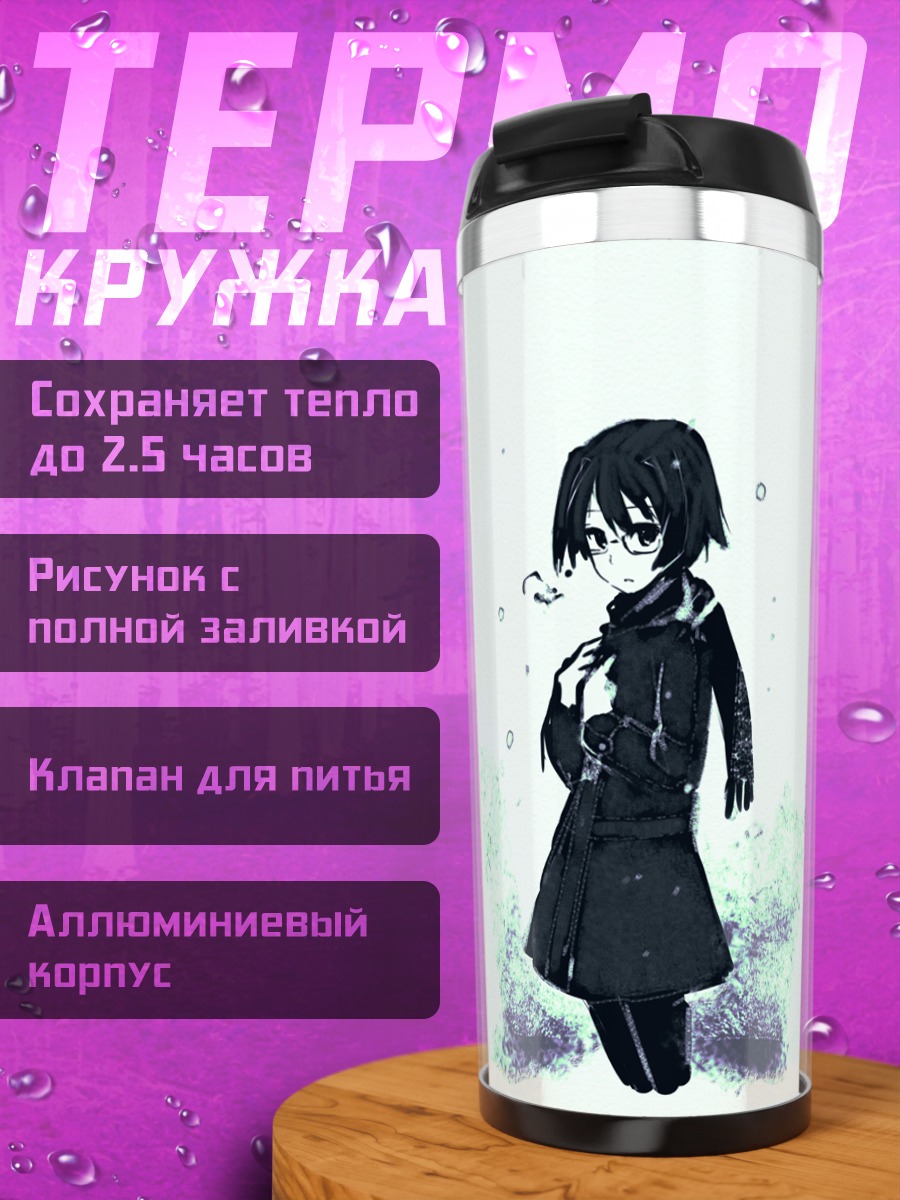 Термокружка Сидзунэ Хакамити в пальто