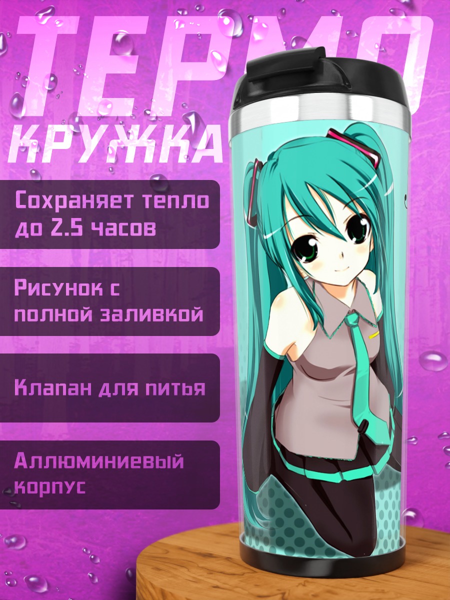 Термокружка Мику Хацунэ в стиле
