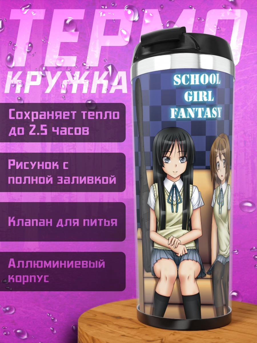 Термокружка Девушки K-On!