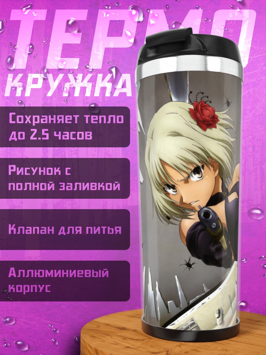 Термокружка Канаан с пистолетом