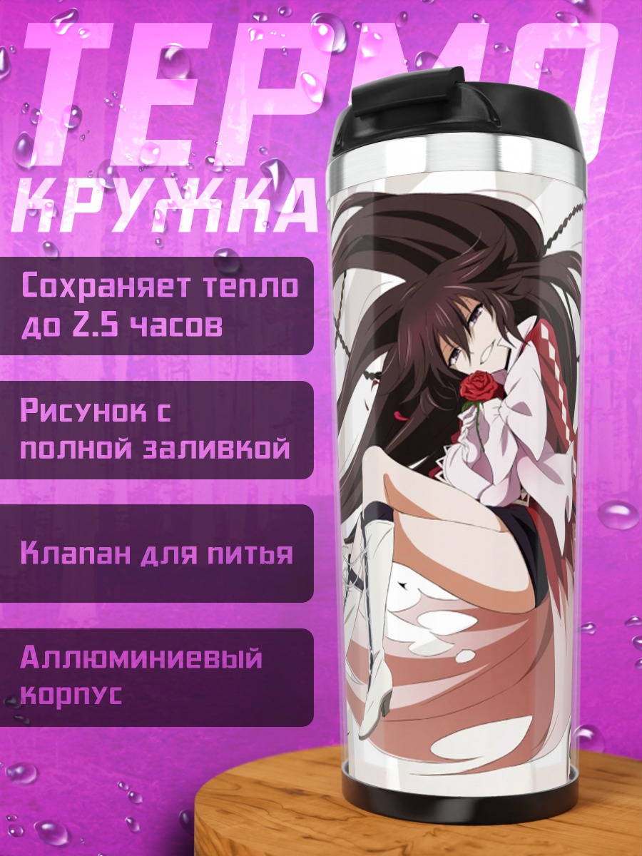 Термокружка Алиса в сердце
