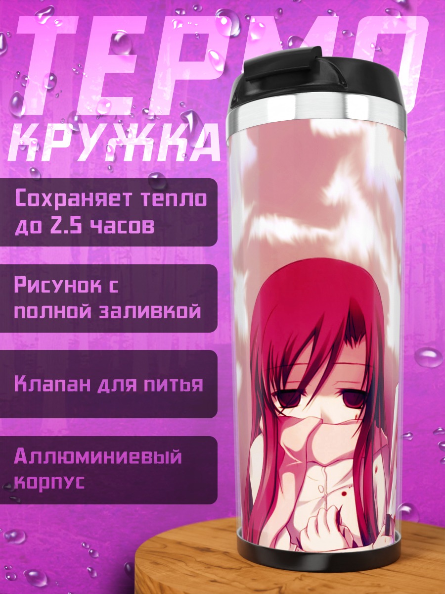Термокружка Котоноха Кацура с ножом