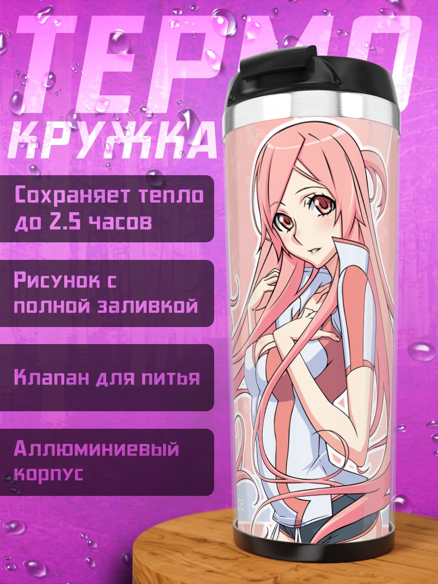 Термокружка Тоа из Dragonaut