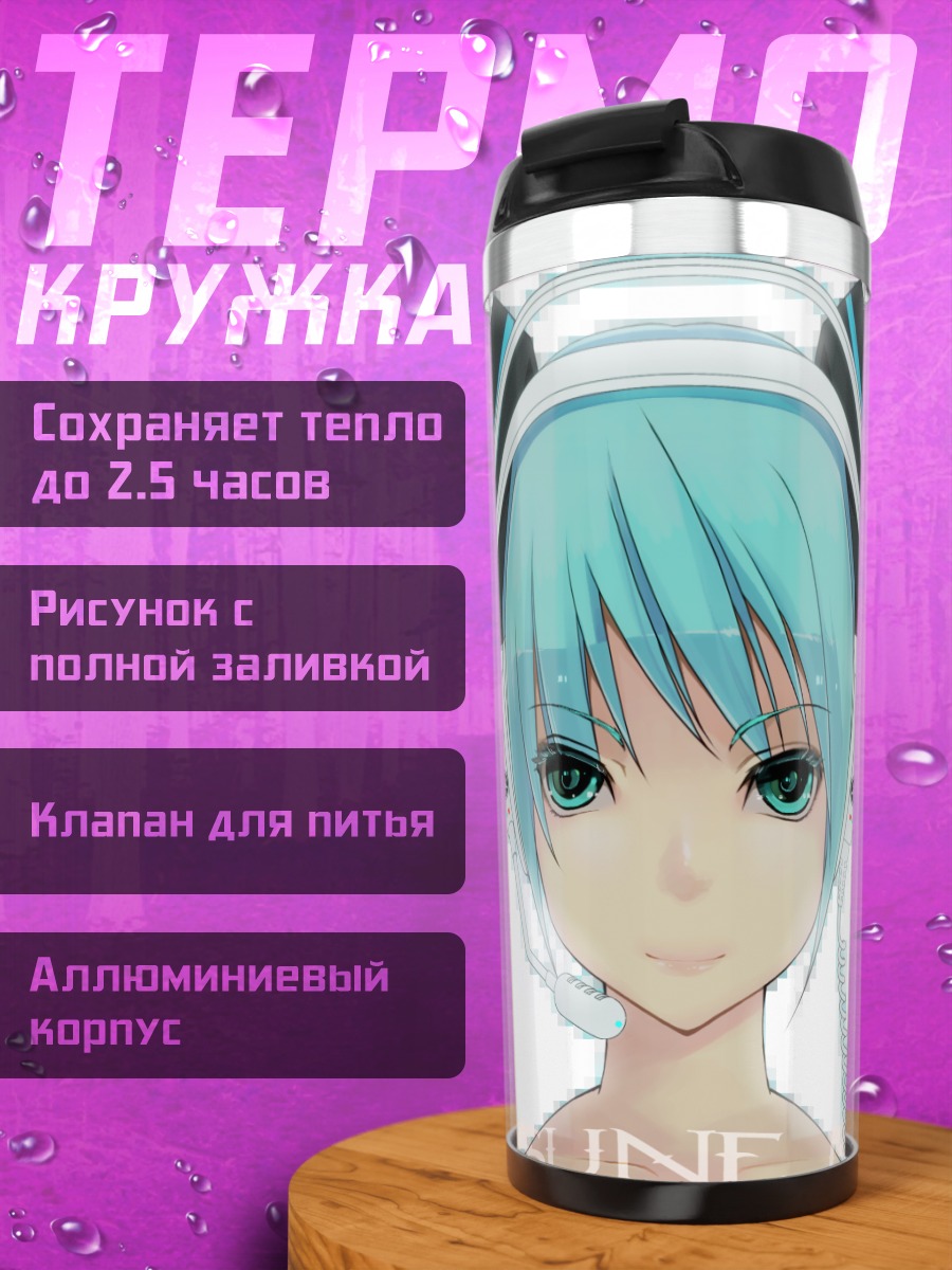 Термокружка Мику Хацунэ в наушниках