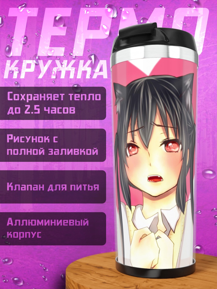 Термокружка Адзуса Накано в сердцах