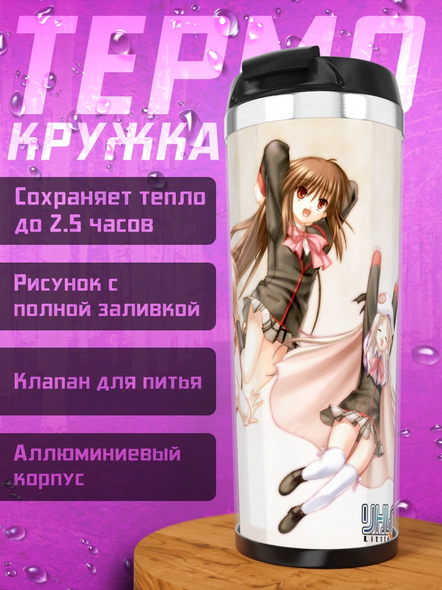 Термокружка Комари и подруги