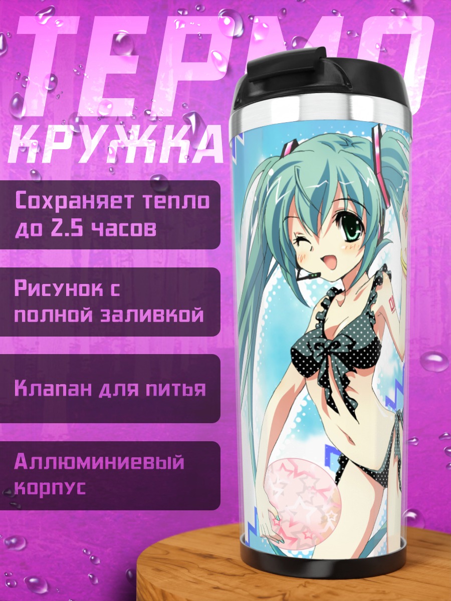 Термокружка Мику Хацунэ на пляже