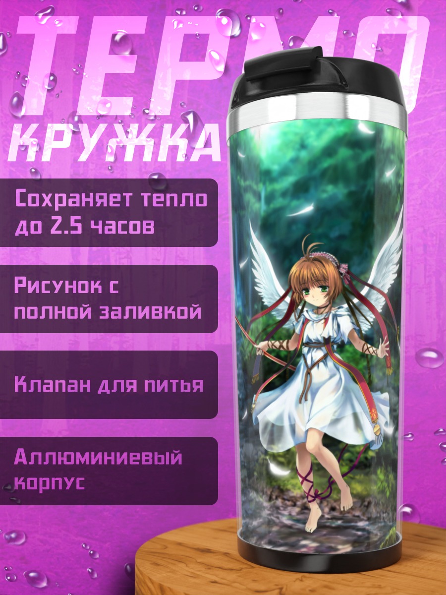 Термокружка Сакура Киномото с посохом