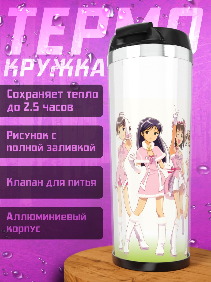Термокружка Звезды Idolmaster