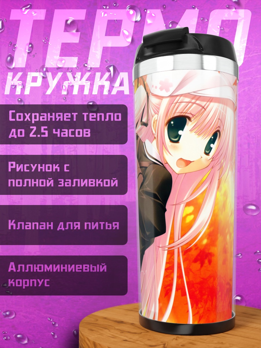 Термокружка Девочка в пламени