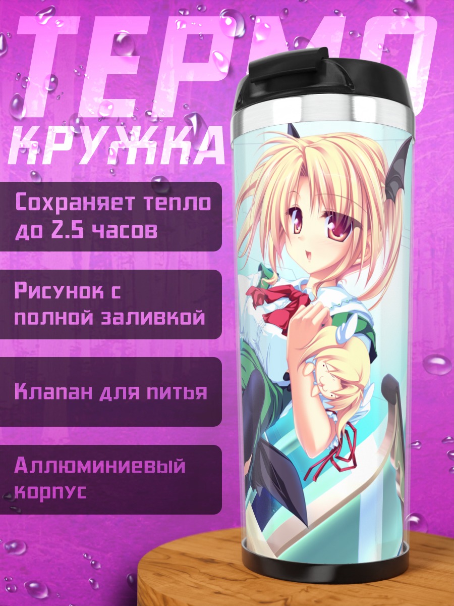 Термокружка Нина Джеминис в полете